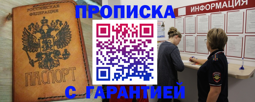 временная регистрация поиск в Белой Калитве