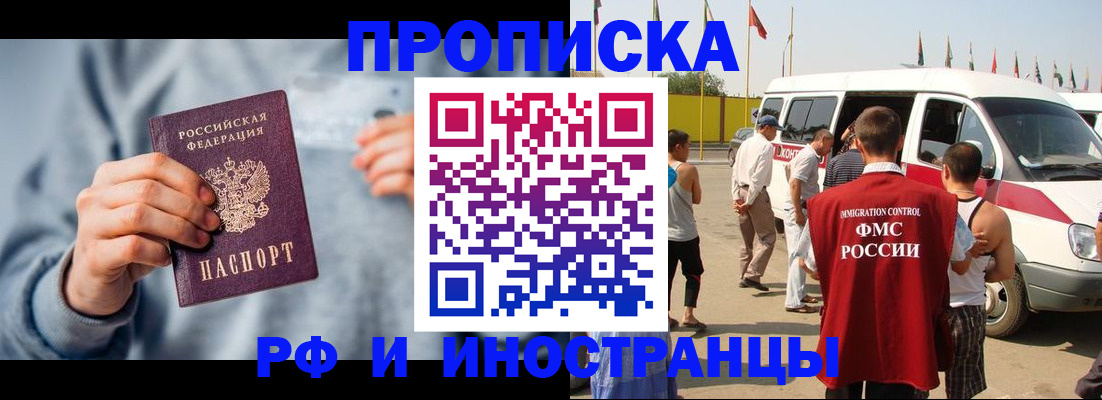 временная регистрация собственник в Белой Калитве