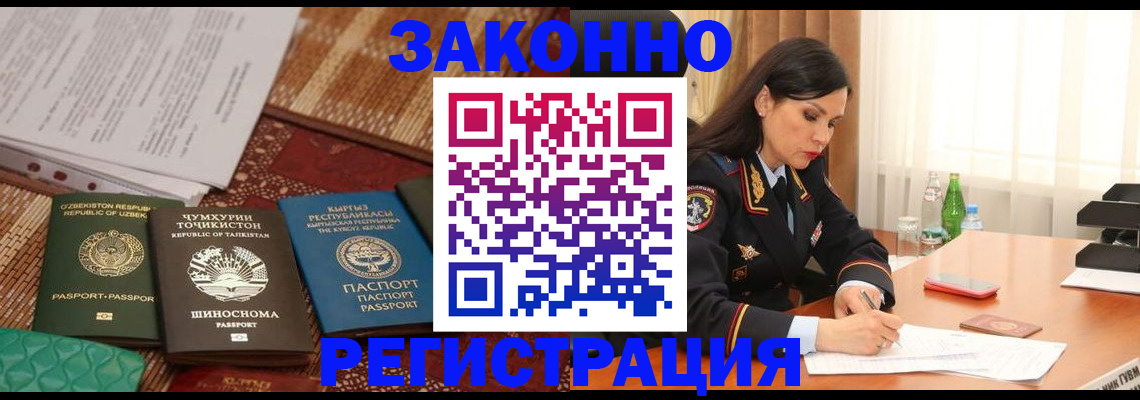 прописка 2025 в Белой Калитве