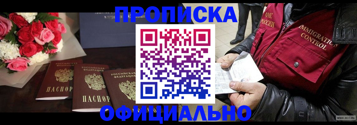 найти адрес прописки в Белой Калитве