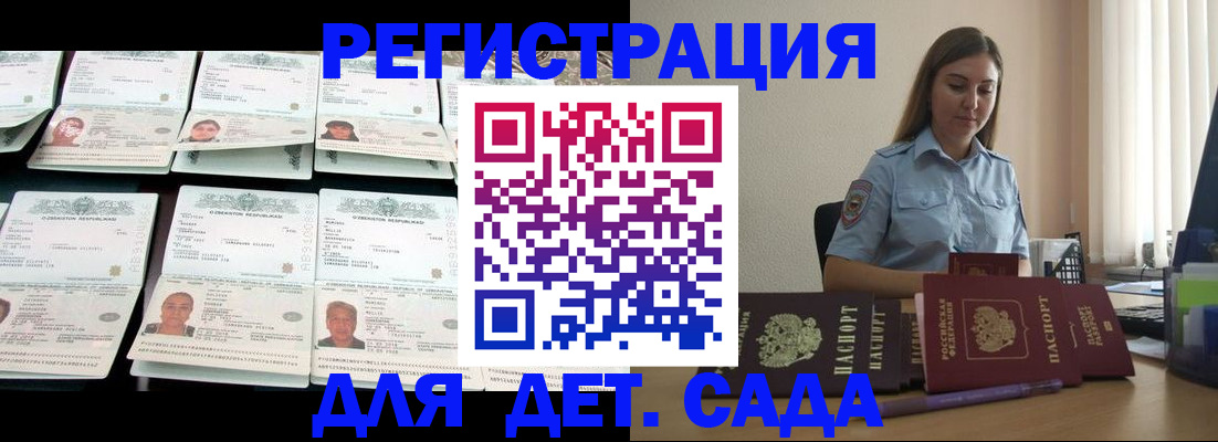 временная регистрация собственник в Белой Калитве