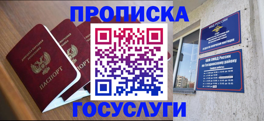 временная регистрация в квартире в Белой Калитве