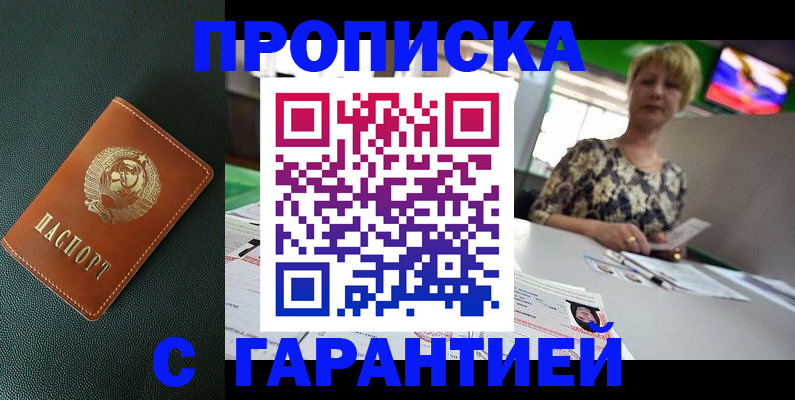 прописка для кредита в Белой Калитве