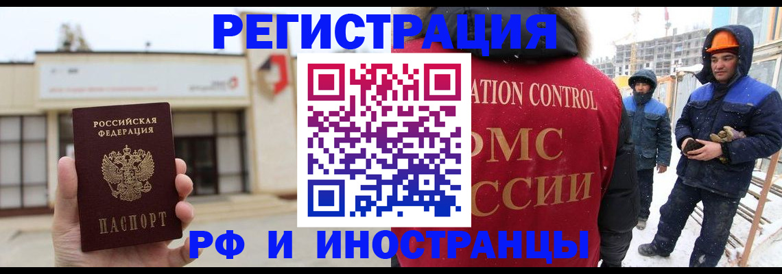временная регистрация купить в Белой Калитве